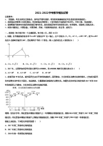 2022届四川省南充市嘉陵区思源实验校中考数学最后一模试卷含解析