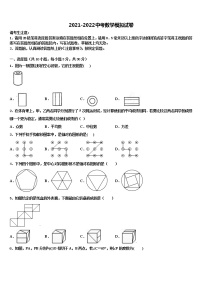 2022届四川省自贡市富顺县中考数学模拟预测试卷含解析