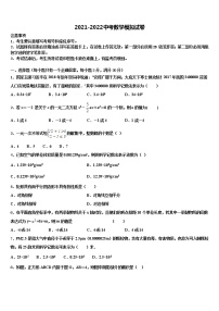 2022届四川省宜宾市翠屏区中学中考数学模试卷含解析