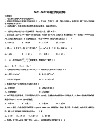 2022届四川省宜宾市翠屏区中学中考数学模试卷含解析