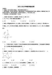 2022届天津市北辰区重点中学中考押题数学预测卷含解析