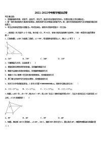 2022届四川省仪陇县重点中学十校联考最后数学试题含解析