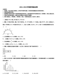 2022届泰州市海陵区重点中学中考数学全真模拟试卷含解析