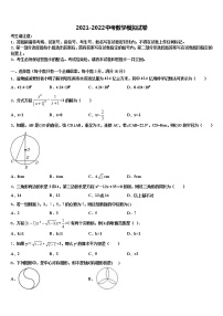 2022届天津市河西区梅江中学中考冲刺卷数学试题含解析