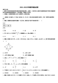 2022届天津市大港区第六中学中考数学四模试卷含解析