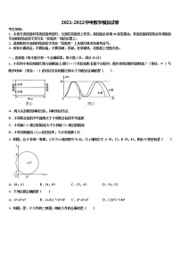 2022届四川省宜宾市中考考前最后一卷数学试卷含解析