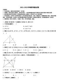 2022届遂宁市重点中学中考适应性考试数学试题含解析