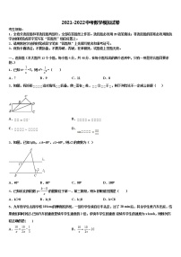 2022届四川省南充市营山县春城北实验学校中考猜题数学试卷含解析