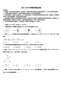 2022届四川省宜宾市第八中学中考二模数学试题含解析