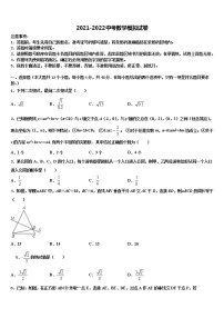 2022届四川省泸州泸县联考中考数学猜题卷含解析