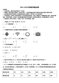 2022届太原市中考数学考前最后一卷含解析