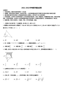 2022届天津市河东区重点名校毕业升学考试模拟卷数学卷含解析