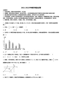 2022届天津市育华实验中学毕业升学考试模拟卷数学卷含解析