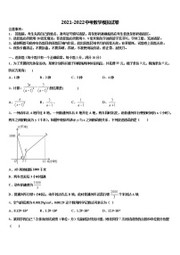 2022届天津市红桥区名校中考猜题数学试卷含解析