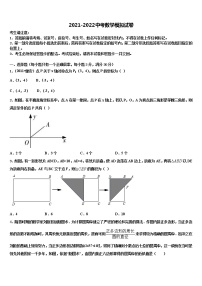 2022届邢台市第六中学重点达标名校中考数学考试模拟冲刺卷含解析