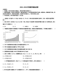 2022届襄樊市重点中学中考数学模试卷含解析