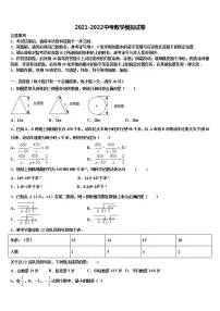 2022届云南省怒江市重点中学中考数学最后一模试卷含解析