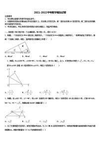 2022届邢台市重点中学中考数学五模试卷含解析