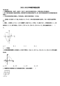 2022届新疆维吾尔自治区阿克苏地区库车县中考押题数学预测卷含解析