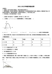 2022届云南省个旧市北郊教育联合会重点中学中考数学全真模拟试卷含解析