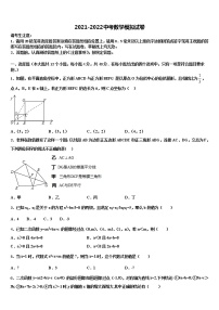 2022届云南省玉溪市红塔区第一区中考数学猜题卷含解析