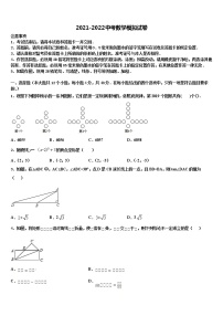 2022届银川市重点中学中考数学对点突破模拟试卷含解析