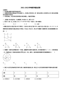 2022届云南省玉溪市红塔区市级名校初中数学毕业考试模拟冲刺卷含解析