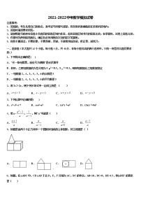2022届永州市重点中学中考数学模拟预测试卷含解析