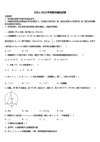 2022届扬州市江都区实验重点名校中考数学五模试卷含解析