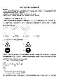 2022届信阳市重点中学中考猜题数学试卷含解析