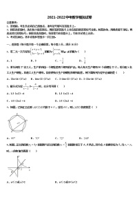 2022届云南弥勒市重点名校十校联考最后数学试题含解析