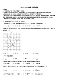 2022届西藏自治区工布江达县市级名校中考数学考试模拟冲刺卷含解析