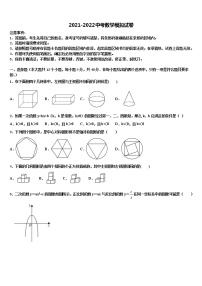 2022届孝感市八校联谊中考数学最后冲刺浓缩精华卷含解析