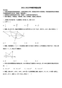 2022届云南省红河哈尼族彝族自治州市级名校中考四模数学试题含解析