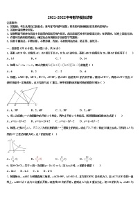 2022届鹰潭市重点中学中考数学五模试卷含解析