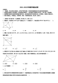 2022届无锡市南长区中考猜题数学试卷含解析