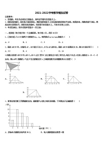 2022届云南省曲靖市马龙县达标名校中考数学适应性模拟试题含解析