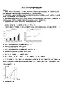 2022届云南省开远市市级名校中考数学猜题卷含解析