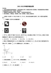 2022届新疆阿克苏市沙雅县中考数学最后冲刺浓缩精华卷含解析