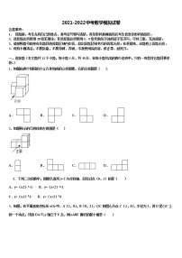 2022届阳江市重点中学中考联考数学试题含解析