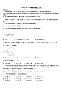 2022届扬州地区部分县达标名校十校联考最后数学试题含解析