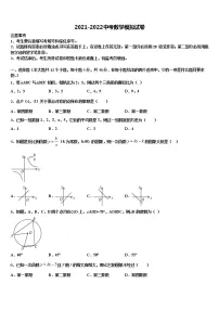 2022届云南省红河哈尼族彝族自治州中考猜题数学试卷含解析