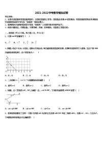 2022届浙江省Q21联盟市级名校中考适应性考试数学试题含解析
