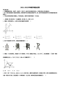 2022届四川省广安中学中考数学四模试卷含解析