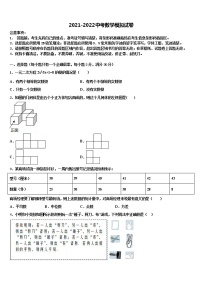 2022届云南省昆明市四校联考中考数学模拟精编试卷含解析