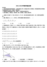 2022届浙江杭州西湖区中考数学模拟预测题含解析