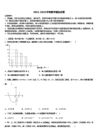 2022届内蒙古满洲里市第五中学中考数学适应性模拟试题含解析