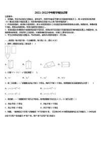 2022届内蒙古通辽市中考押题数学预测卷含解析