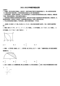 2022届山东省东营垦利区四校联考中考数学考前最后一卷含解析