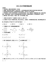 2022届内蒙古乌兰浩特市第十三中学中考三模数学试题含解析